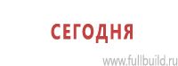 Стенды по первой медицинской помощи купить в Хадыженске