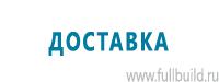 Схемы движения автотранспорта в Хадыженске купить Магазин Охраны Труда fullBUILD