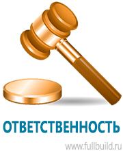 Удостоверения по охране труда (бланки) купить в Хадыженске