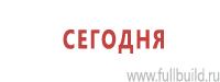 Удостоверения по охране труда (бланки) в Хадыженске Магазин Охраны Труда fullBUILD