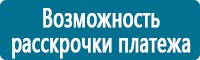 Стенды по пожарной безопасности в Хадыженске купить Магазин Охраны Труда fullBUILD