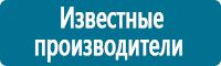 Подставки под огнетушители в Хадыженске купить Магазин Охраны Труда fullBUILD