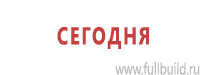 Схемы строповки и складирования грузов купить в Хадыженске