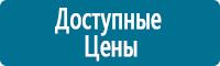 Стенды по гражданской обороне и чрезвычайным ситуациям в Хадыженске купить