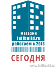 Знаки и таблички для строительных площадок купить в Хадыженске