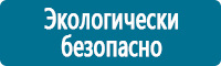 Знаки медицинского и санитарного назначения купить в Хадыженске