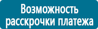 Знаки медицинского и санитарного назначения в Хадыженске купить Магазин Охраны Труда fullBUILD