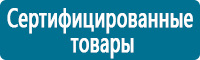 Знаки медицинского и санитарного назначения купить в Хадыженске