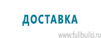 Плакаты для автотранспорта в Хадыженске купить