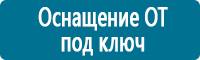 Информационные знаки дорожного движения в Хадыженске купить Магазин Охраны Труда fullBUILD