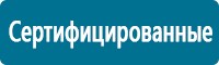 Предупреждающие дорожные знаки в Хадыженске купить Магазин Охраны Труда fullBUILD