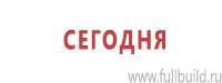 Светодиодные дорожные знаки в Хадыженске купить