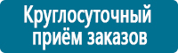 Плакаты по безопасности труда в Хадыженске купить Магазин Охраны Труда fullBUILD