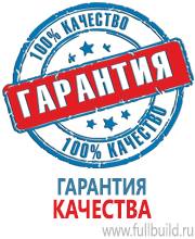 Плакаты по гражданской обороне в Хадыженске