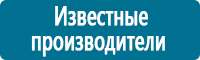Плакаты по медицинской помощи в Хадыженске купить Магазин Охраны Труда fullBUILD