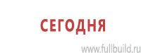 Плакаты по охраны труда и техники безопасности купить в Хадыженске