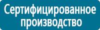 Плакаты по химической безопасности в Хадыженске купить Магазин Охраны Труда fullBUILD