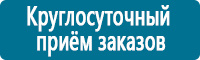 Плакаты по охране труда в Хадыженске Магазин Охраны Труда fullBUILD