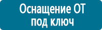 Плакаты по охране труда купить в Хадыженске