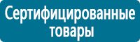 Планы эвакуации в Хадыженске купить Магазин Охраны Труда fullBUILD