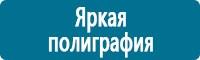 Журналы по электробезопасности в Хадыженске купить