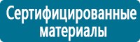 Журналы по электробезопасности в Хадыженске купить Магазин Охраны Труда fullBUILD